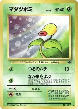 Bellsprout 「POKEMON_JUNGLE No. 005」「JP」